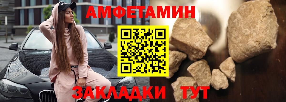Амфетамин 97%  АМФЕТАМИН  Благовещенск  Вход с VPN 