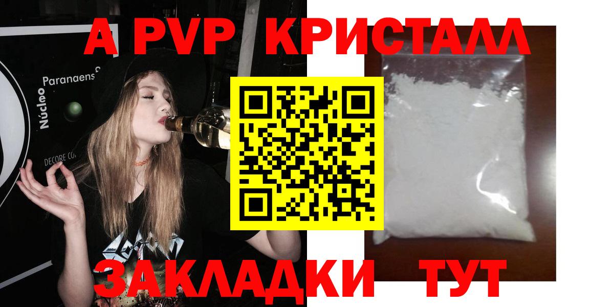 A PVP крисы CK Благовещенск