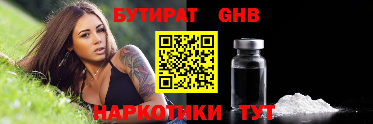 Благовещенск  Бутират буратино  Вход с VPN 