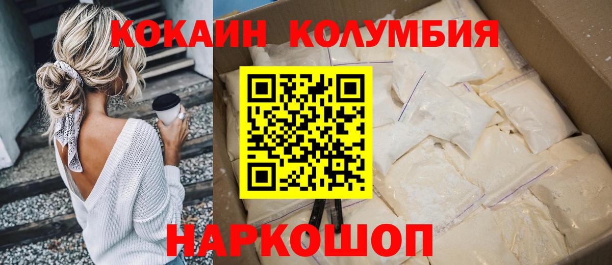 Cocaine Боливия  КОКАИН 98%  COCAIN  Благовещенск  Вход с VPN 