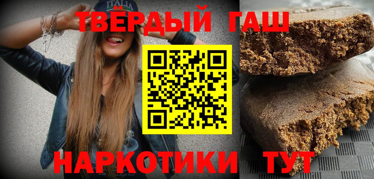 Гашиш Изолятор Благовещенск