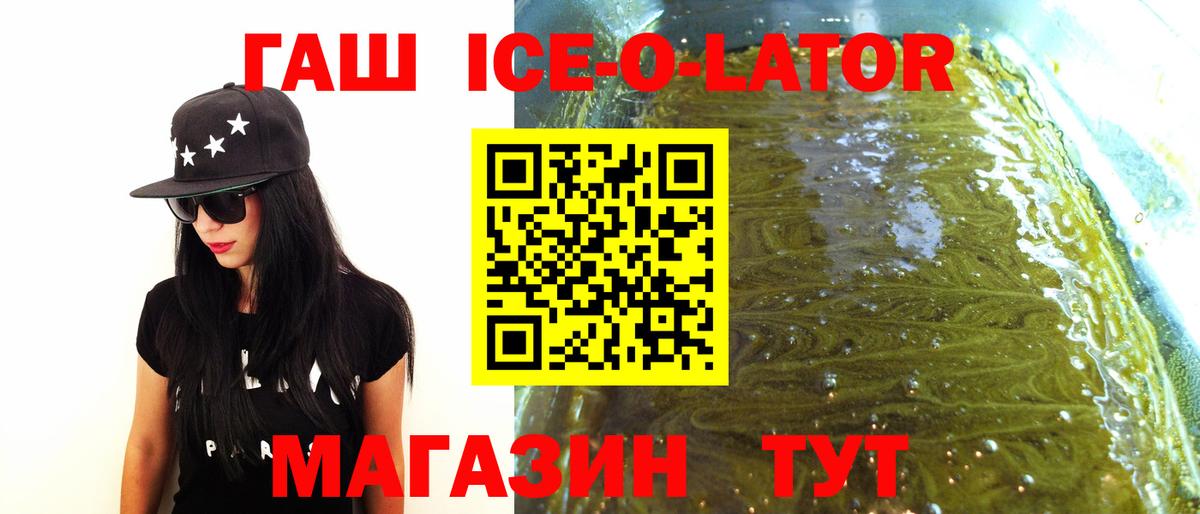 Благовещенск  ГАШИШ  Вход с VPN  Гашиш Cannabis  ГАШИШ хэш 