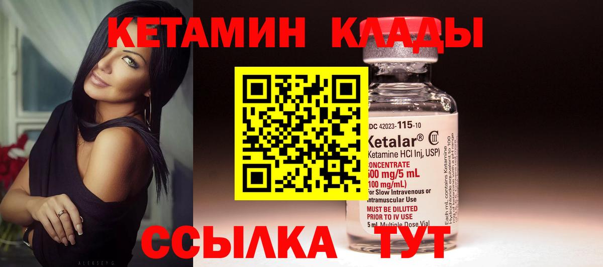 Кетамин ketamine  КЕТАМИН VHQ  площадка официальный сайт  Благовещенск  Вход с VPN 