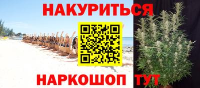 каннабис Славянск-на-Кубани