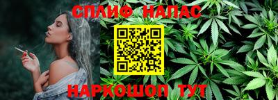 каннабис Славянск-на-Кубани
