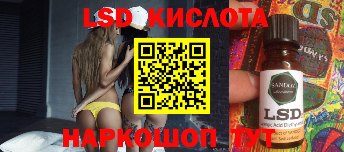 LSD-25 экстази кислота Благовещенск