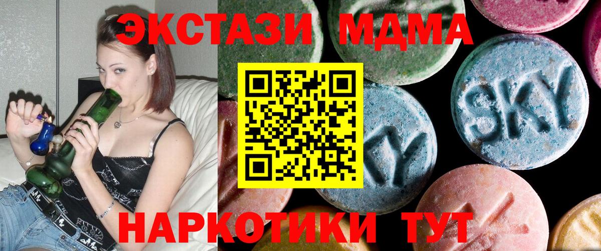 Благовещенск  МДМА кристаллы  Вход с VPN 