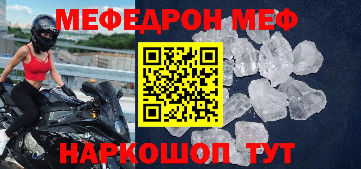 МЯУ-МЯУ  МЕФ мяу мяу  Мефедрон мука  Вход с VPN  Благовещенск 