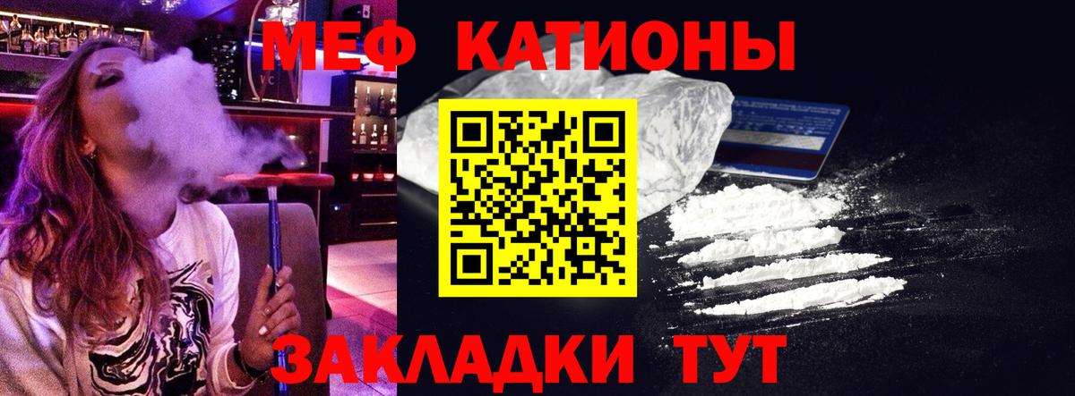 Меф Благовещенск