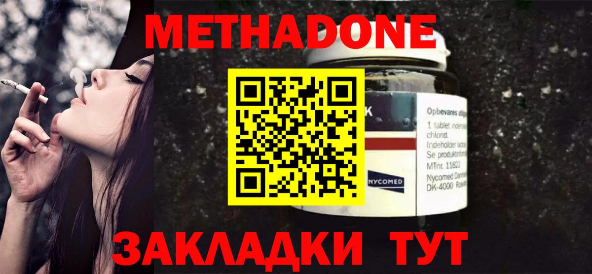 Благовещенск  omg ССЫЛКА  Метадон methadone  Вход с VPN  МЕТАДОН мёд 