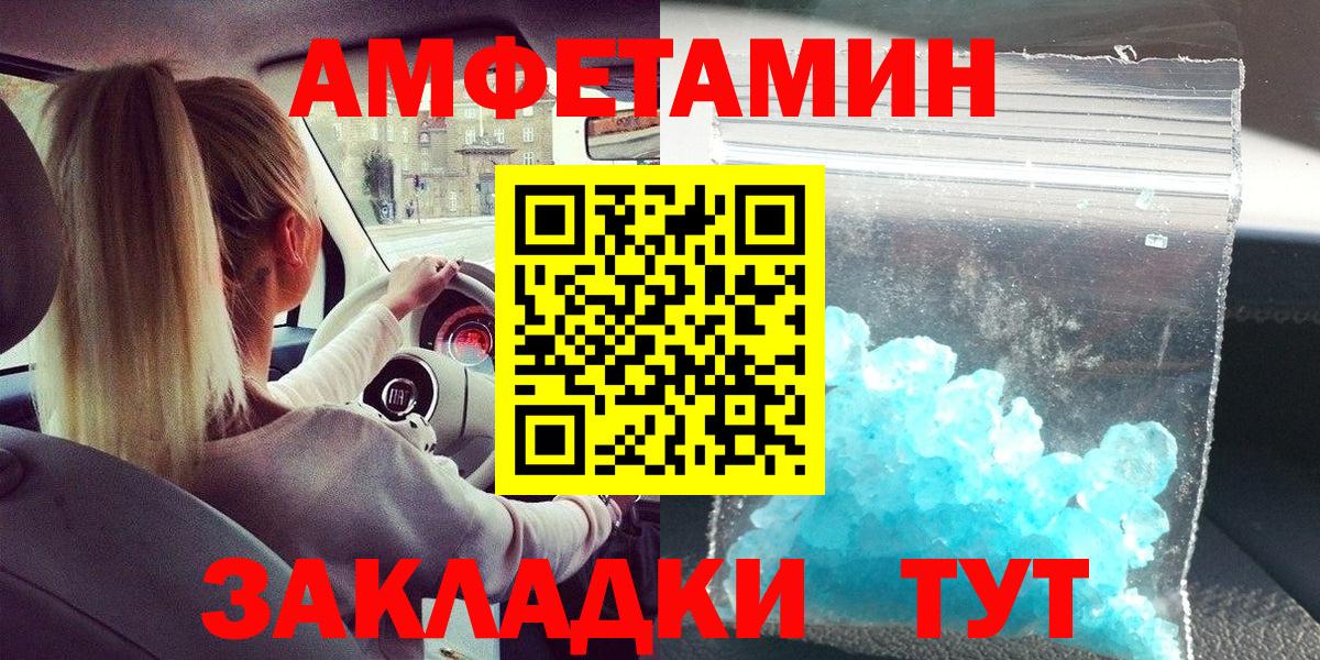 Метамфетамин витя  Вход с VPN  МЕТАМФЕТАМИН  Благовещенск 