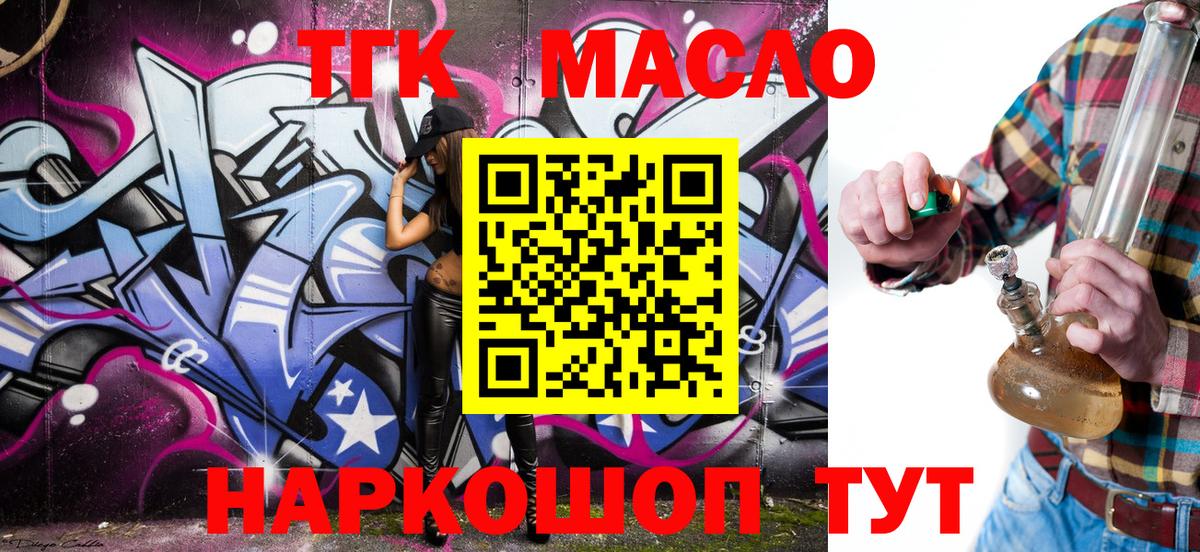 закладки  Вход с VPN  Благовещенск  ТГК вейп с тгк 