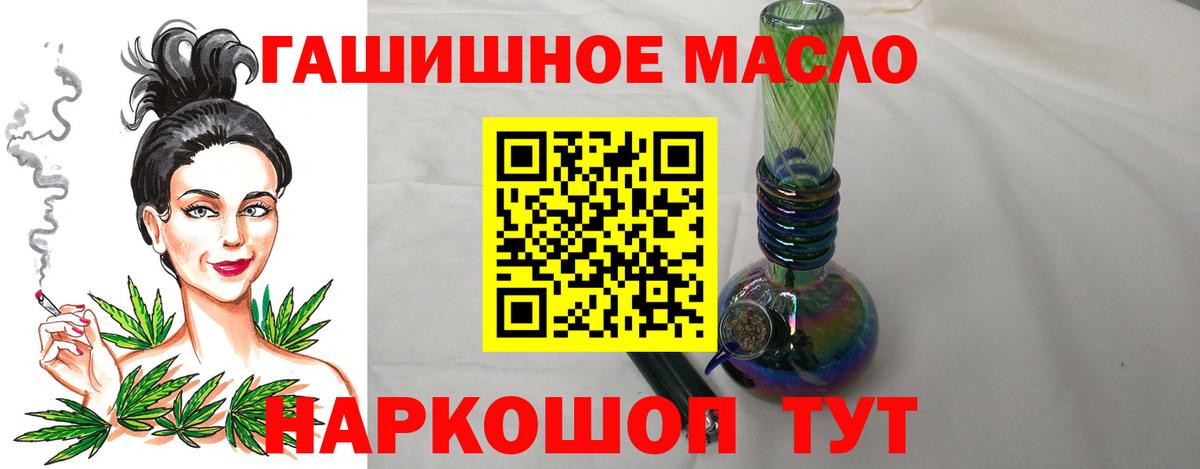 Дистиллят ТГК вейп с тгк Благовещенск