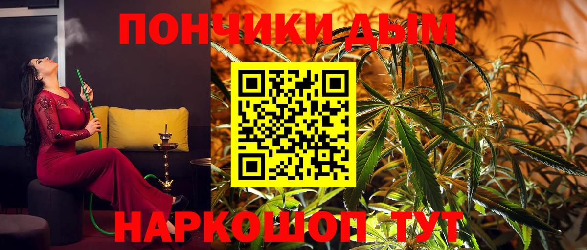 Каннабис OG Kush  Вход с VPN  Благовещенск  Марихуана Amnesia  Шишки марихуана Ganja  Бошки Шишки SATIVA & INDICA 
